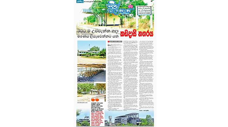 Paper Articals